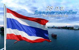 ประวัติธงชาติไทย